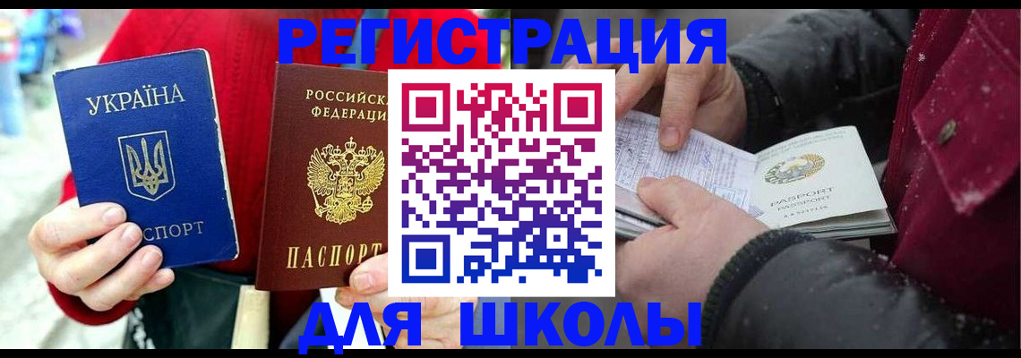 временная регистрация купить в Якутии