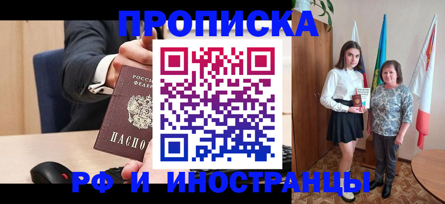 регистрация в Якутии
