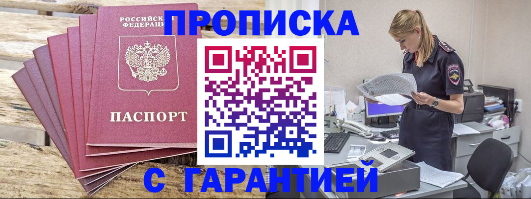 временная регистрация госуслуги в Якутии